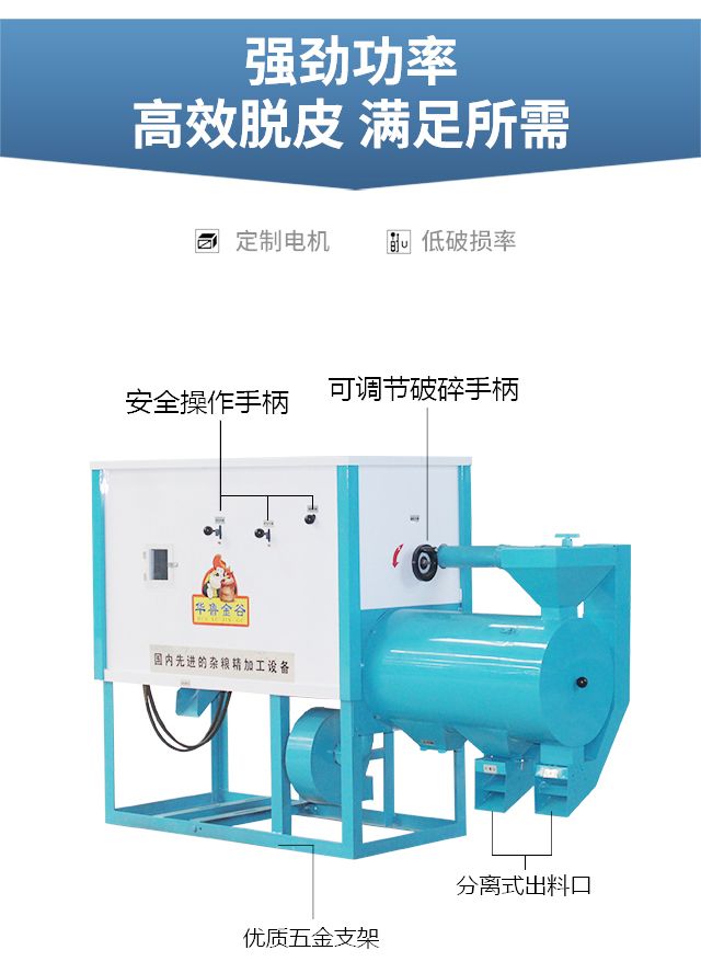 PH多功能玉米脫皮制糝機(jī)