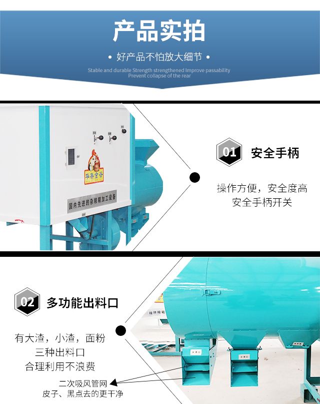 PH多功能玉米脫皮制糝機(jī)
