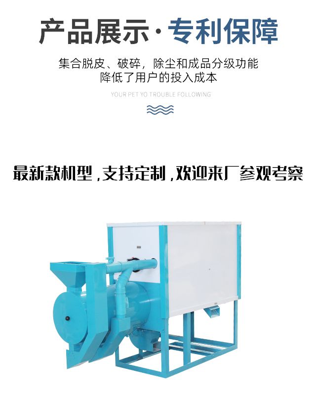 PH多功能玉米脫皮制糝機(jī)