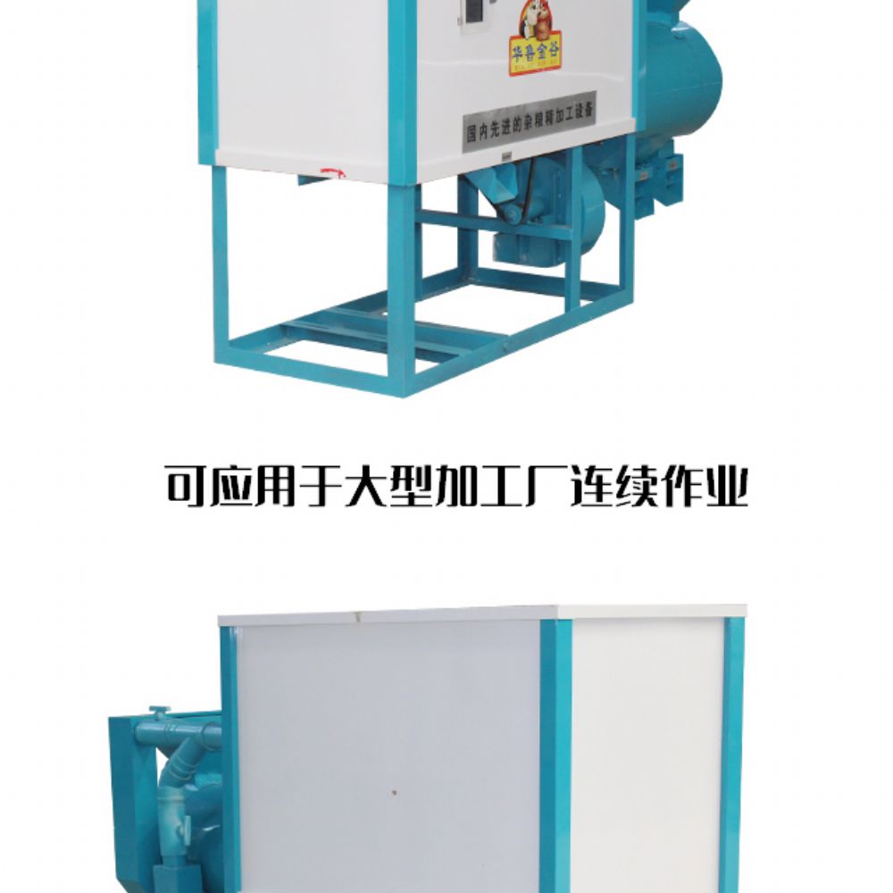 PH多功能玉米脫皮制糝機(jī)