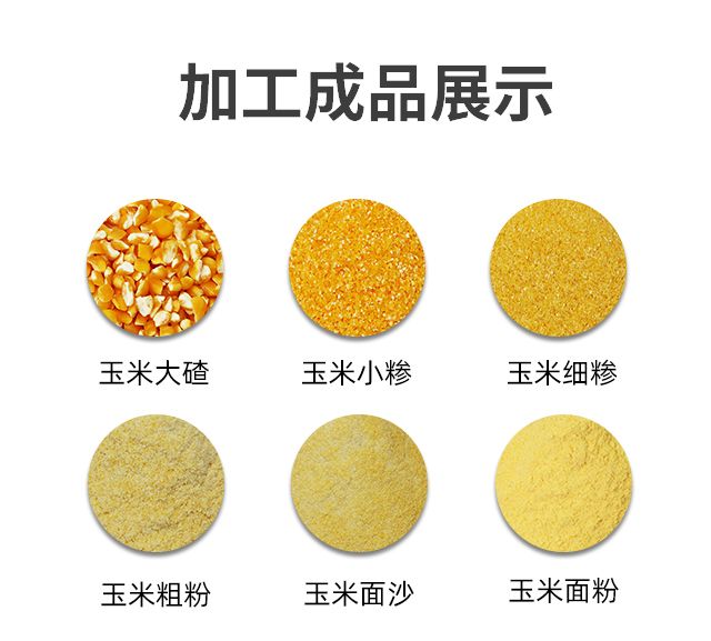 PH多功能玉米脫皮制糝機(jī)