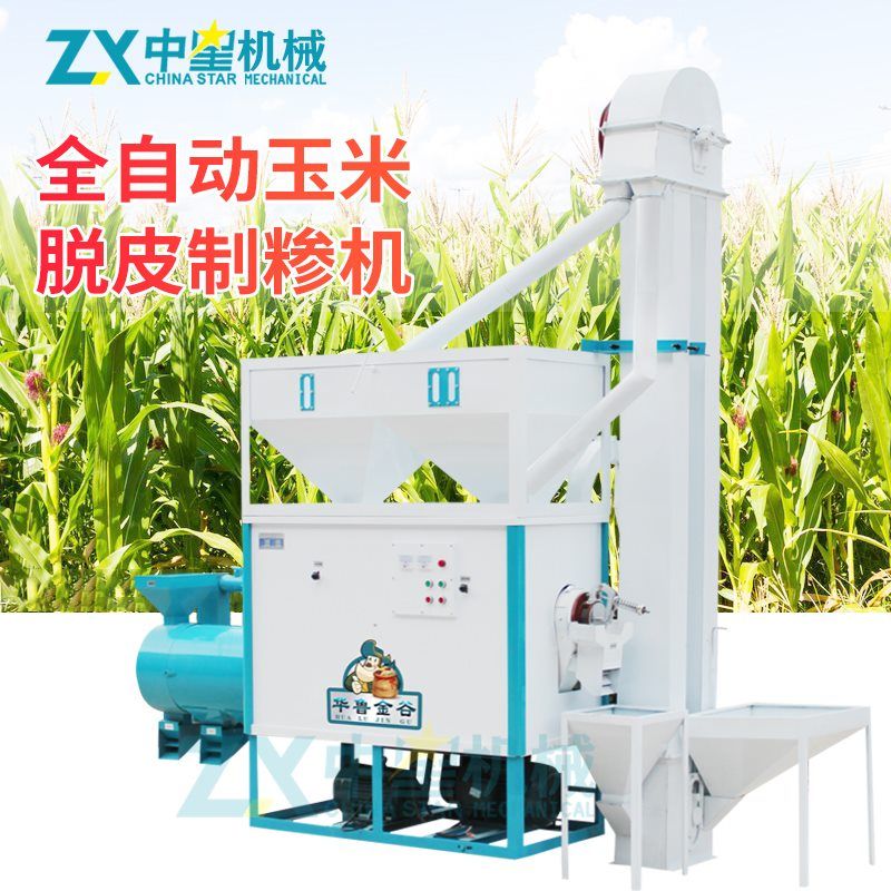 全自動(dòng)玉米脫皮制糝機(jī)