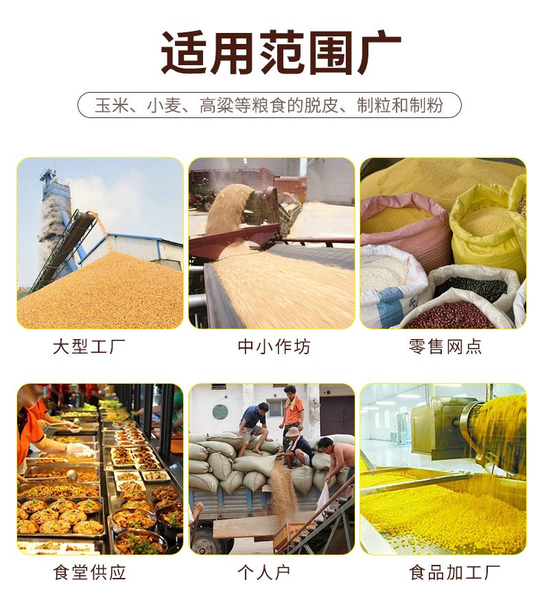 T1型玉米脫皮制糝機(jī)詳情頁水印_06.jpg T1型玉米脫皮制糝機(jī)詳情頁水印_06.jpg