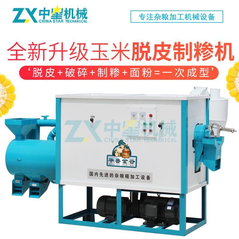 T3型玉米脫皮制糝機主圖01水印_Jc.jpg T3型玉米脫皮制糝機主圖01水印_Jc.jpg