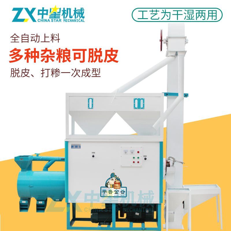 全自動(dòng)玉米脫皮制糝機(jī)