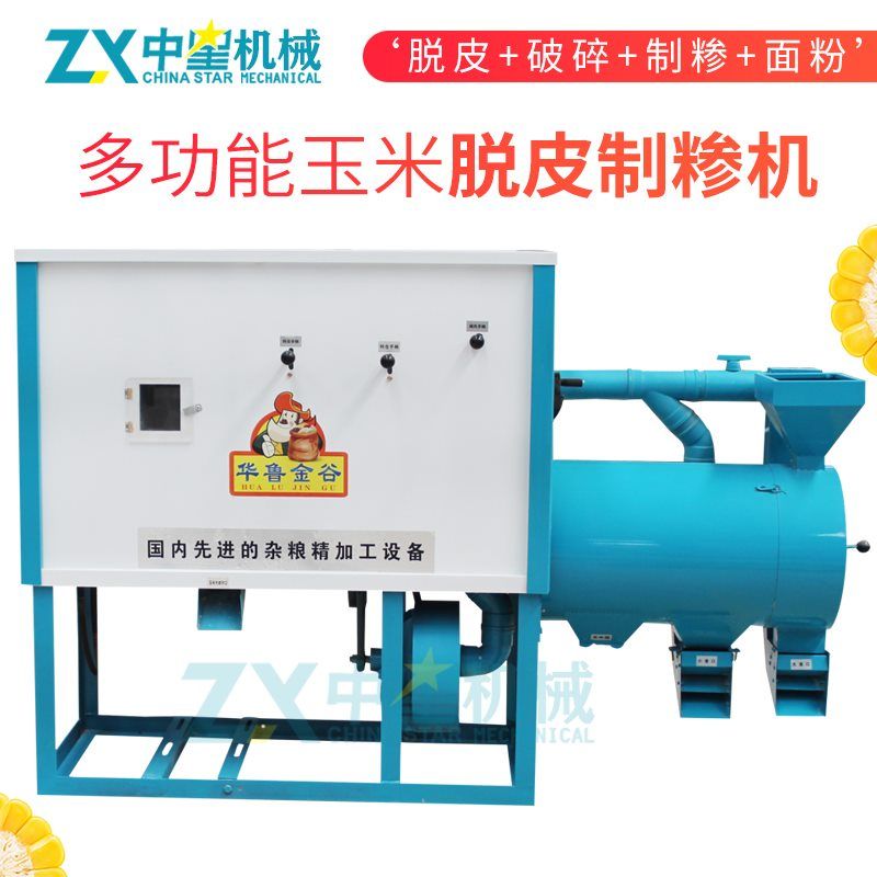 PH多功能玉米脫皮制糝機(jī)
