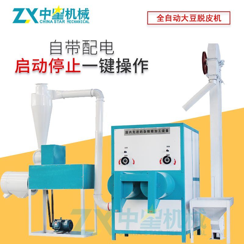 時(shí)產(chǎn)1噸全自動(dòng)大豆脫皮分瓣機(jī)