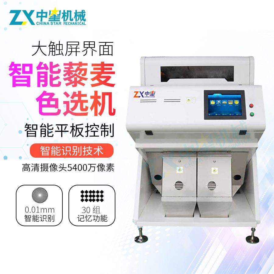 移動(dòng)配圖色選機(jī)02.jpg 移動(dòng)配圖色選機(jī)02.jpg